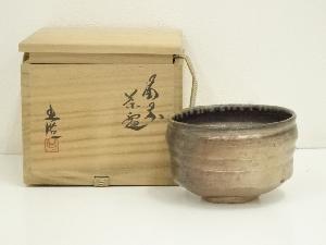 備前焼　山本出造　茶碗（共箱）